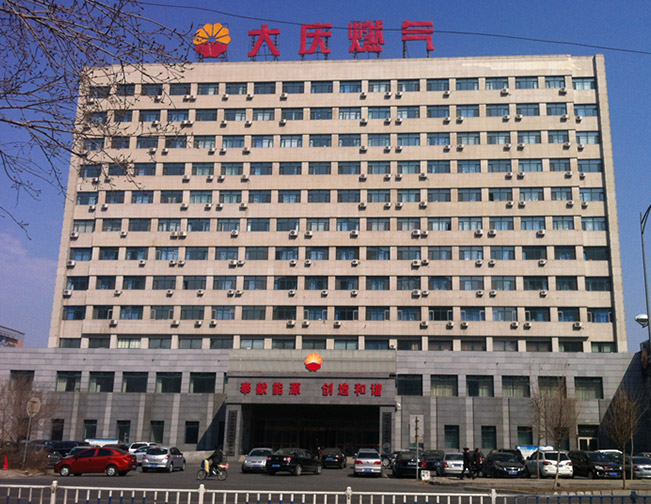 大慶燃氣